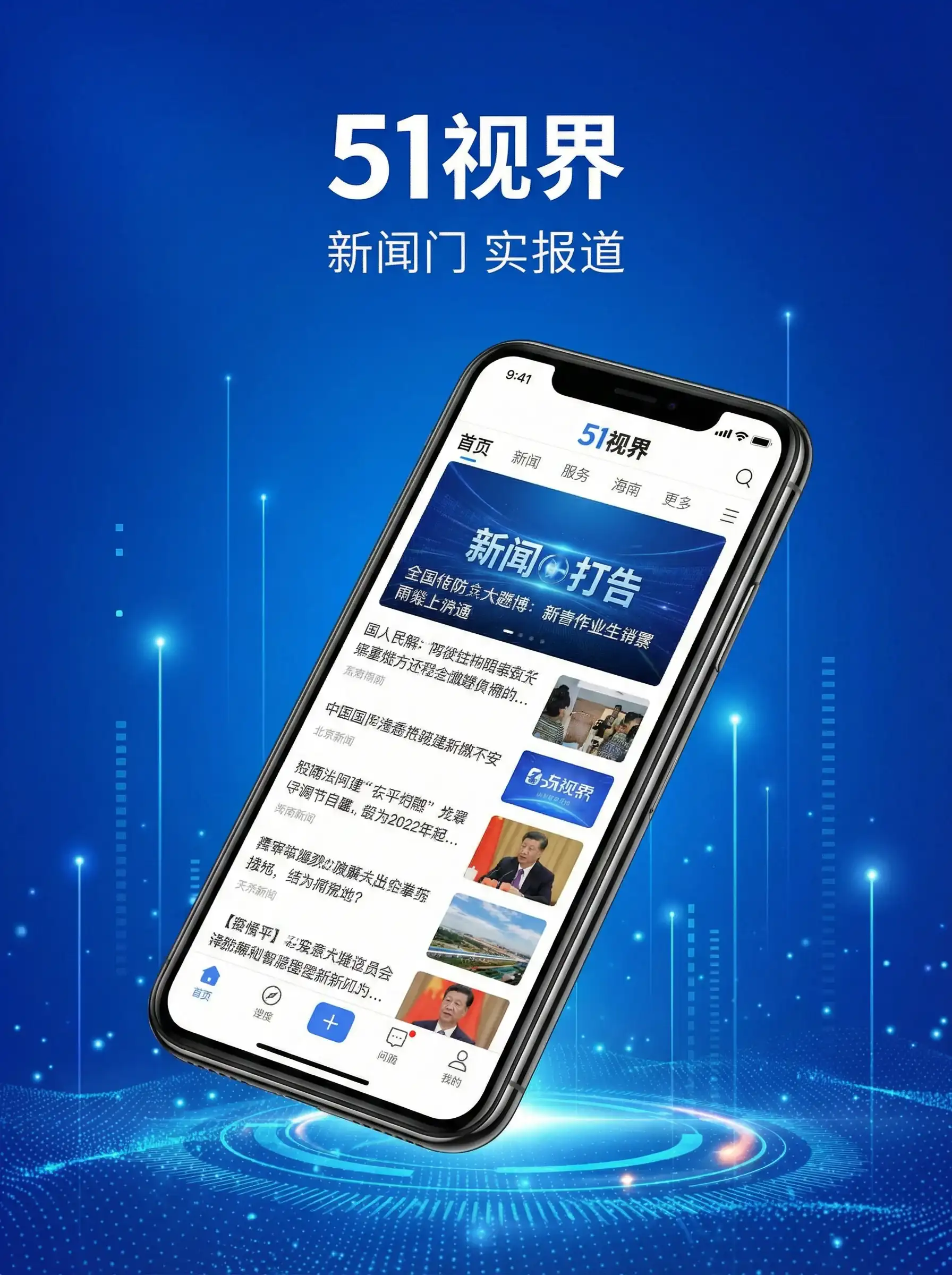 51视界APP手机客户端展示 - 越狱第二季在线观看 移动端